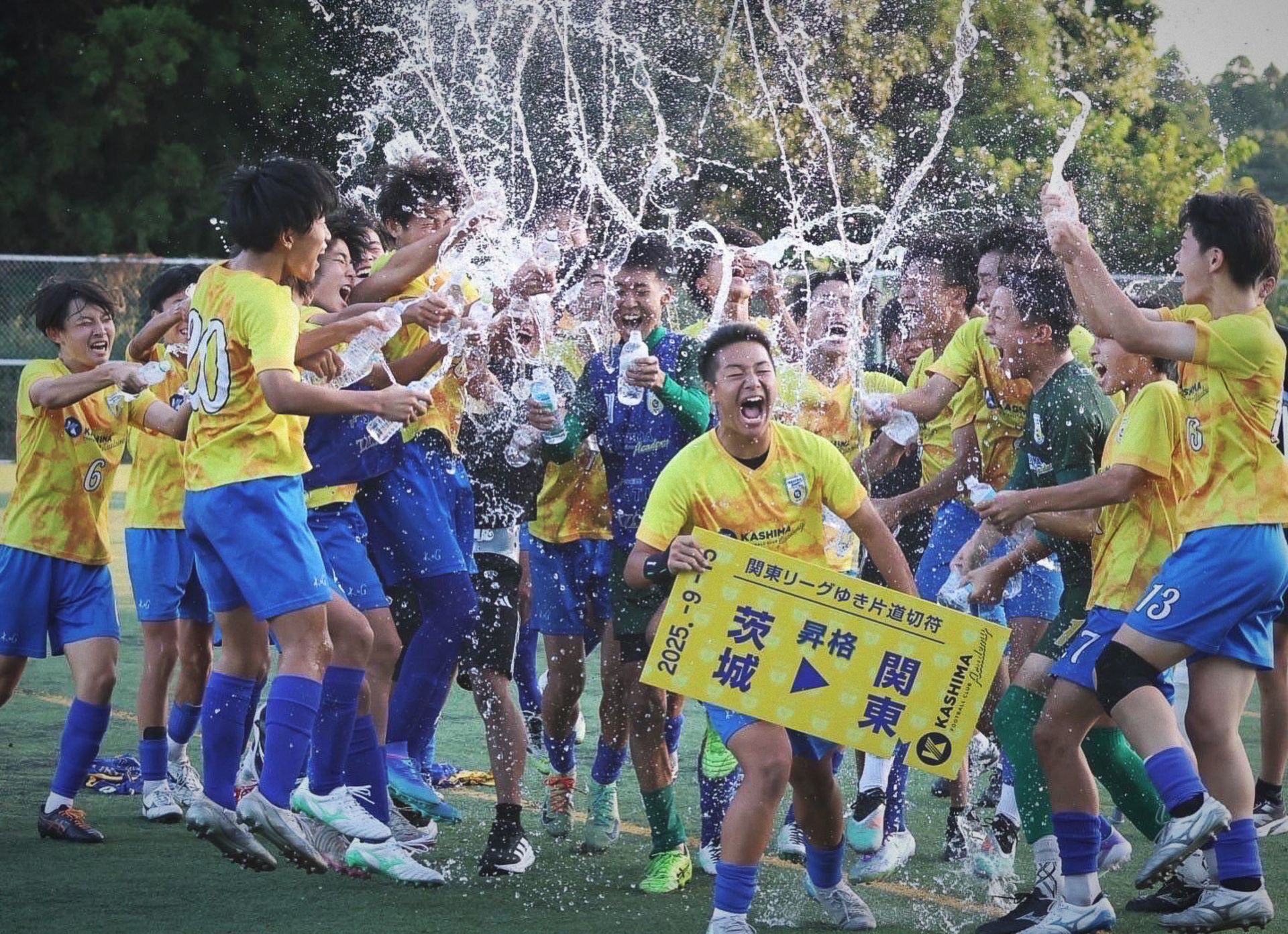 2025年9月、茨城から関東リーグ昇格を決めて喜ぶ選手たち