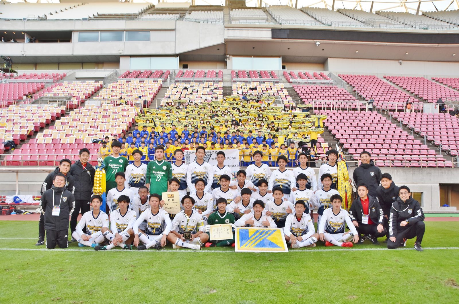 県立カシマサッカースタジアムで応援団とともに優勝を喜ぶ鹿島学園高等学校の選手たち
